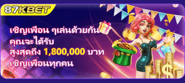 87kbet สามารถรับโบนัสเงินคืนได้ด้วยหากเราเล่นแล้วเสีย เพราะว่าที่นี่นักเดินทางทุกท่านสามารถรับเงินคืนได้หรือที่เรียกว่าโบนัสเงินคืน