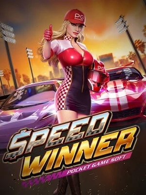 87kbet สล็อตแข่งรถ speed-winner